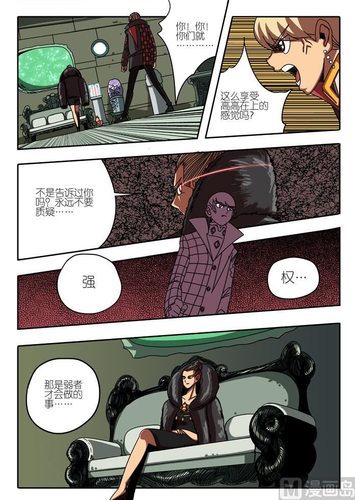 莫衷者 3-第18话