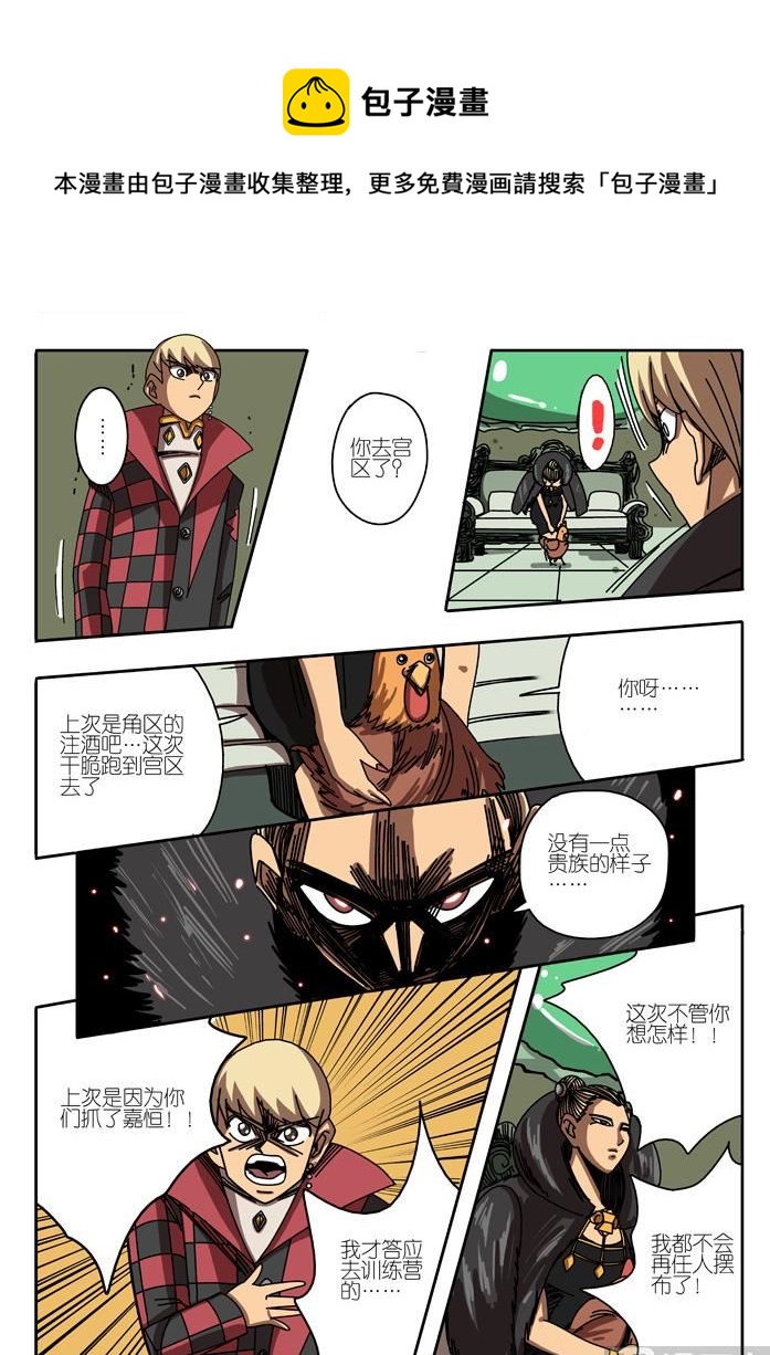 莫衷者 3-第18话