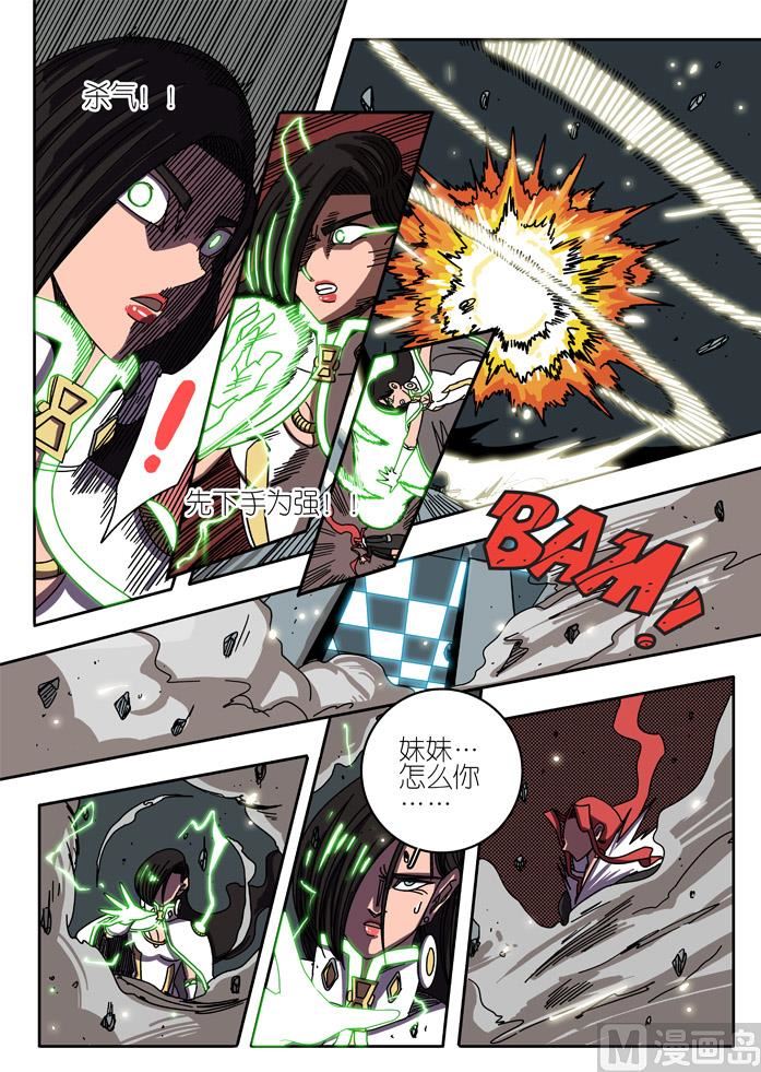 淘汰赛 2-第20话