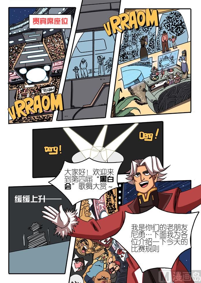 淘汰赛 2-第20话