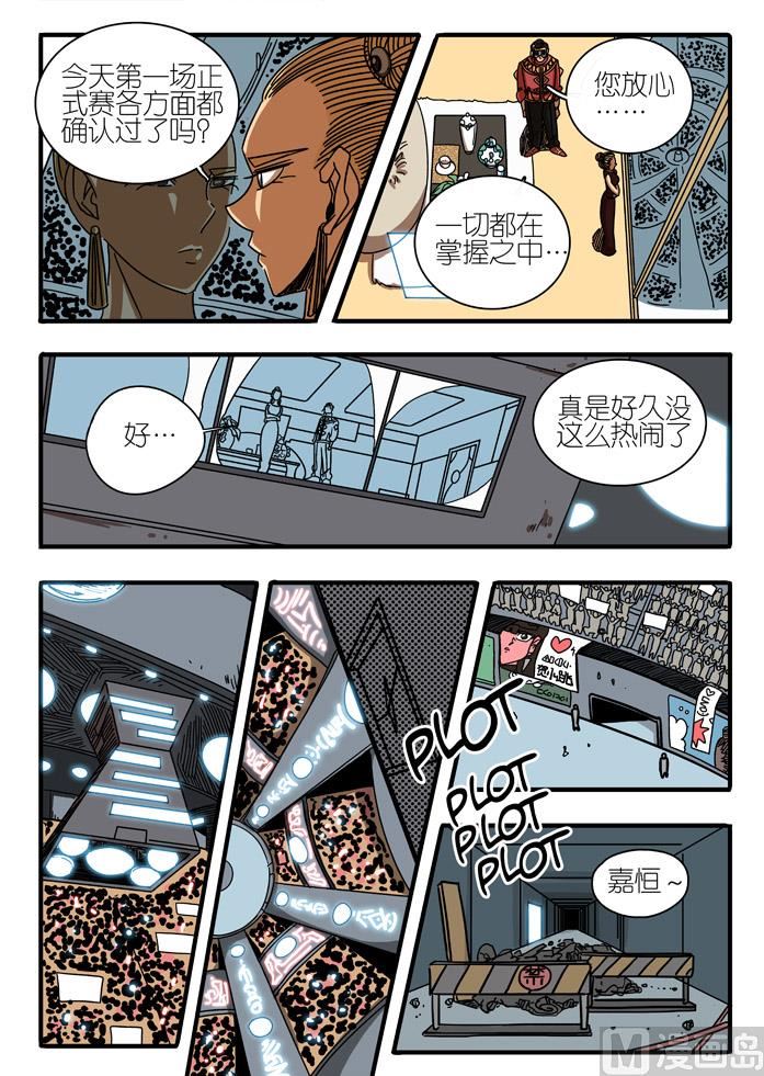 淘汰赛 2-第20话