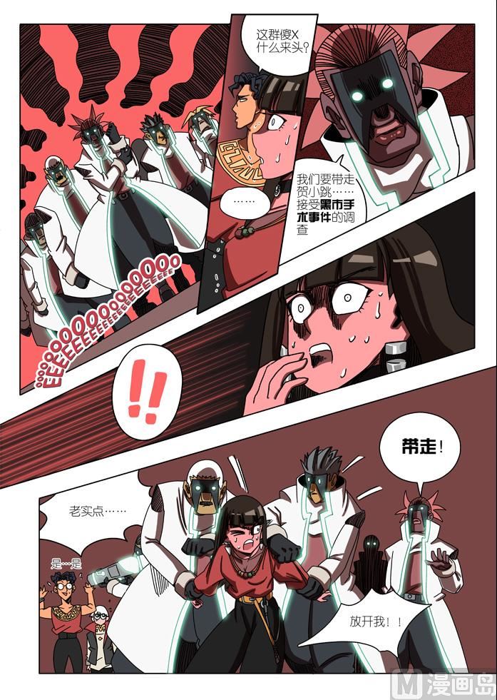 一起成为练习生吧 2-第4话