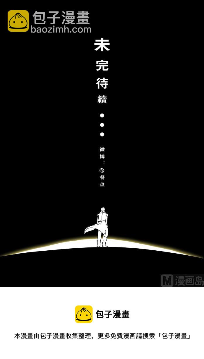 一起成为练习生吧 2-第4话