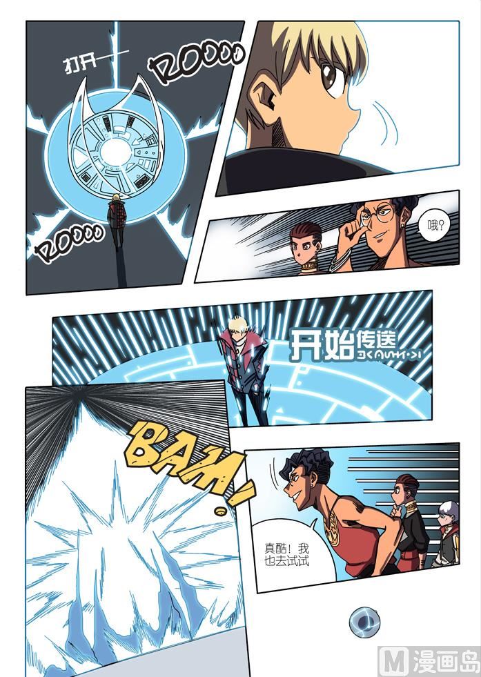 一起成为练习生吧 2-第4话