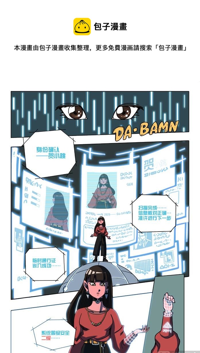 一起成为练习生吧 2-第4话