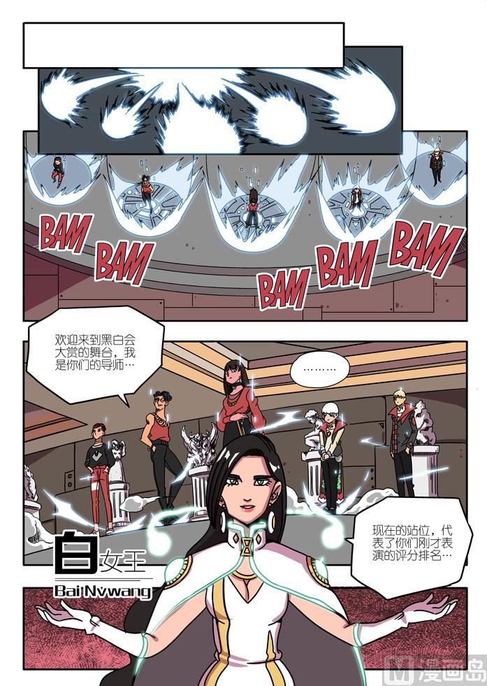 一起成为练习生吧 2-第4话