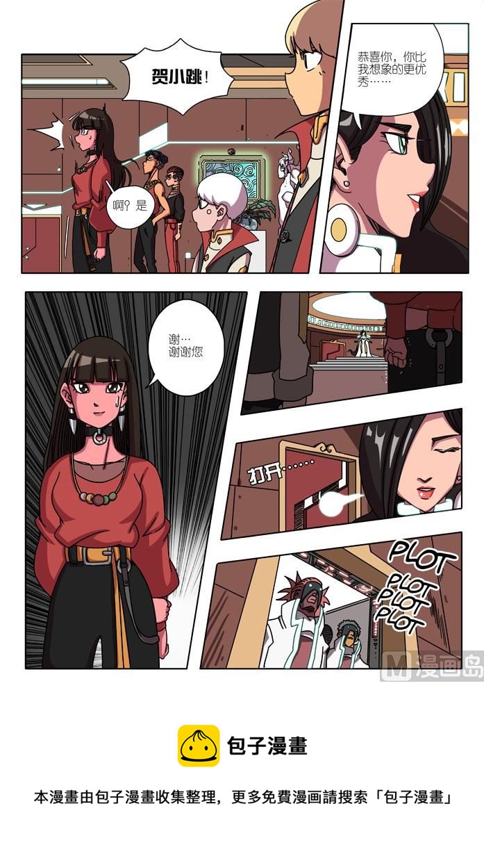 一起成为练习生吧 2-第4话