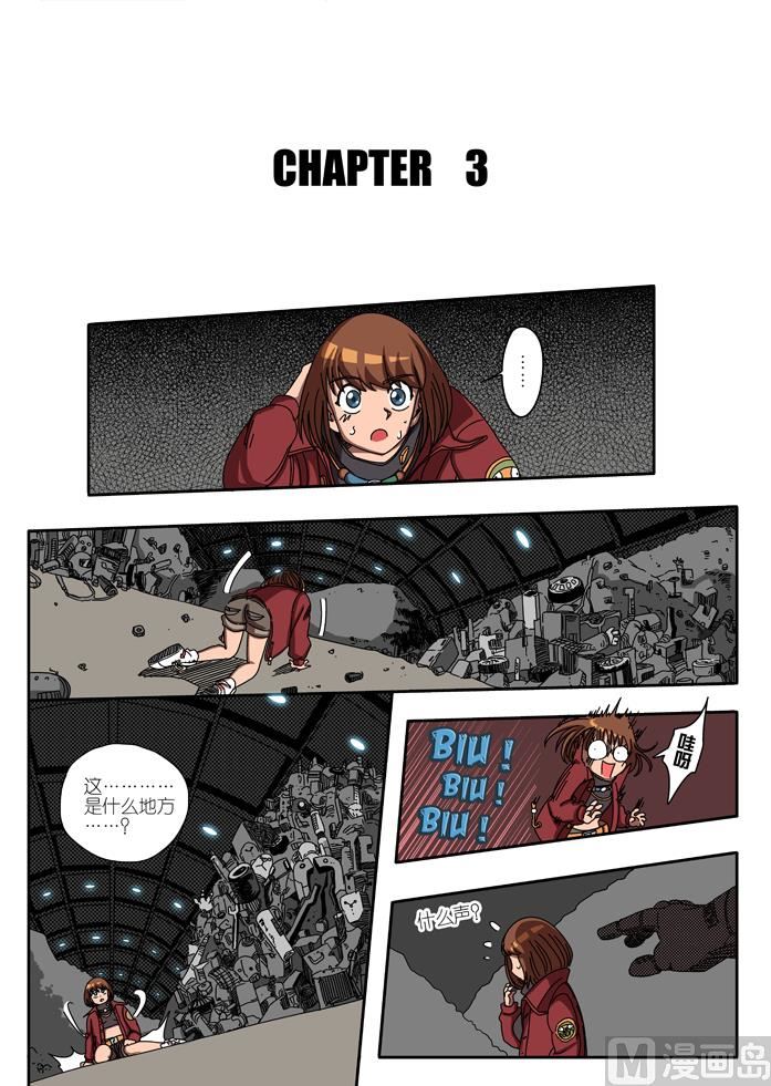 出逃奇遇 1-第6话