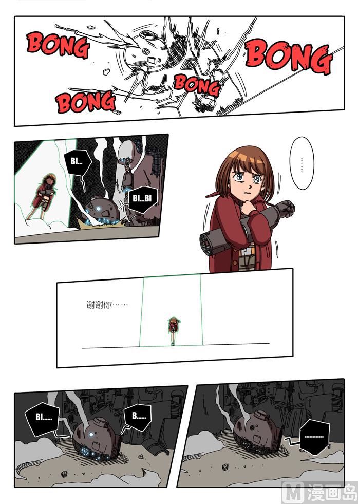 出逃奇遇 1-第6话