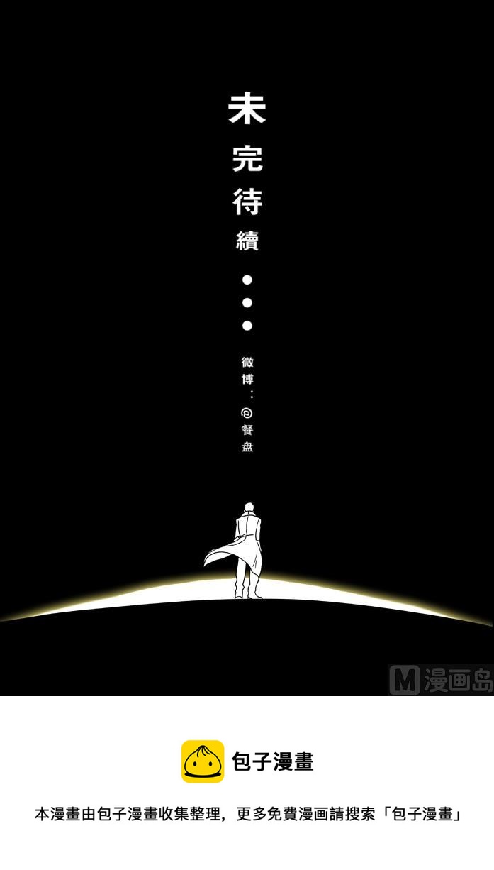 出逃奇遇 1-第6话