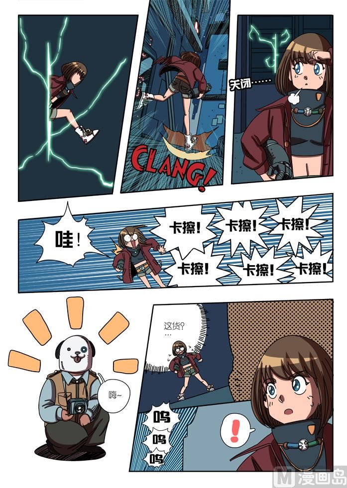 出逃奇遇 3-第8话