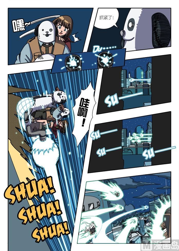 出逃奇遇 3-第8话