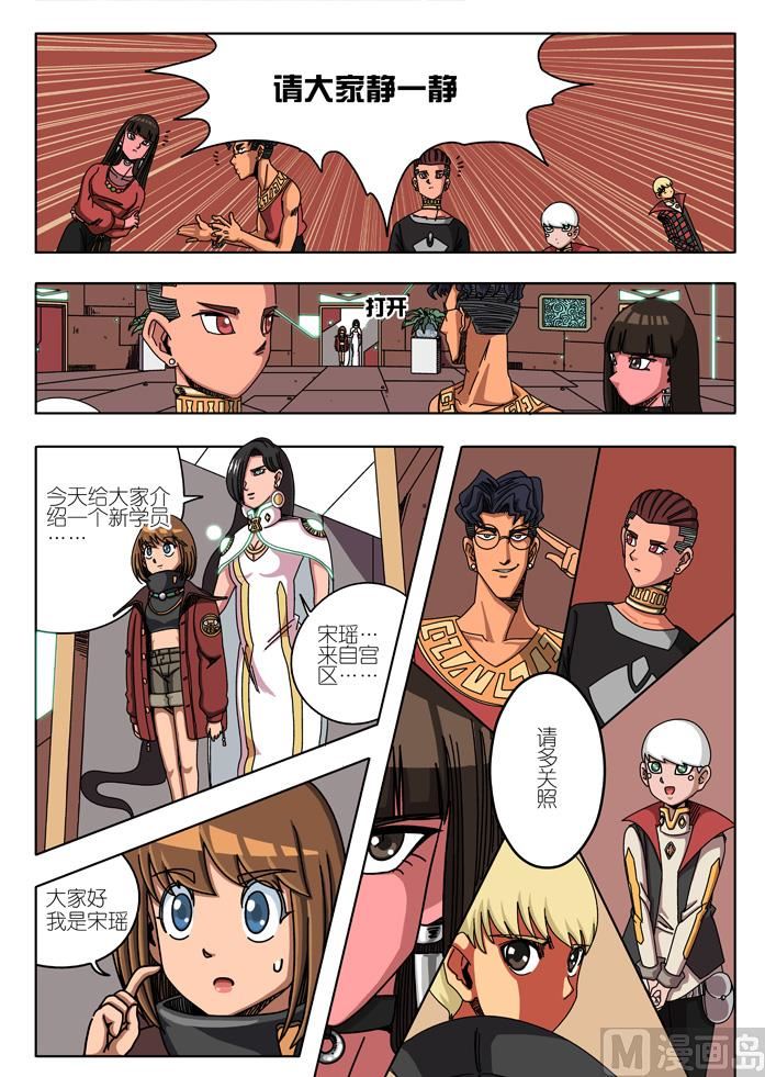 第一次亮相 2-第10话