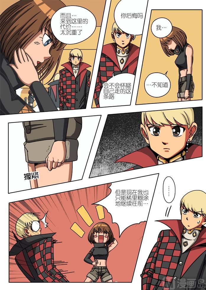 第一次亮相 2-第10话