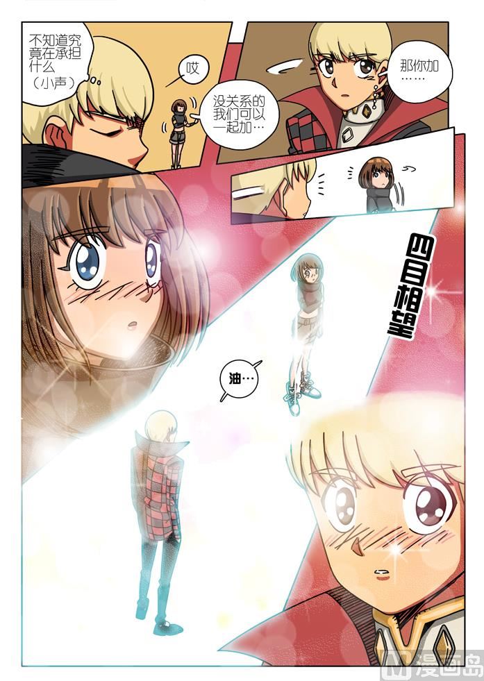 第一次亮相 2-第10话