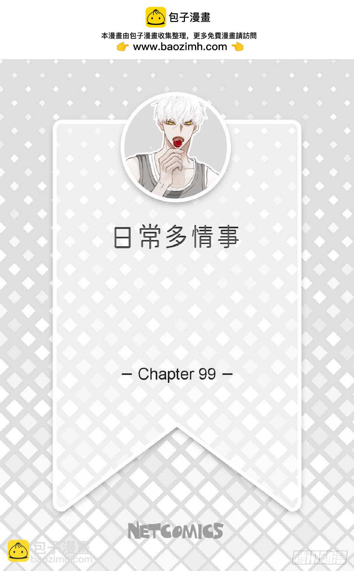 ep.99(1/2)-第100话