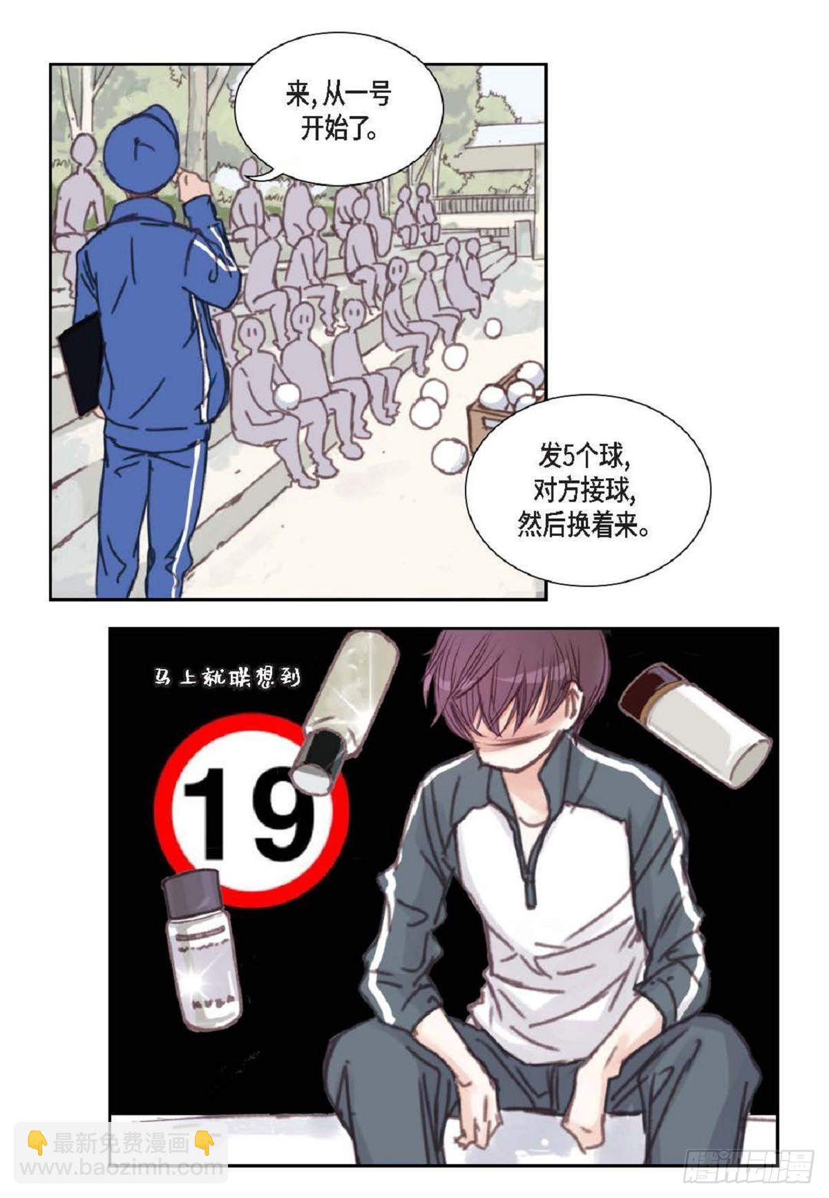 011.还真令人惊讶(1/2)-第12话