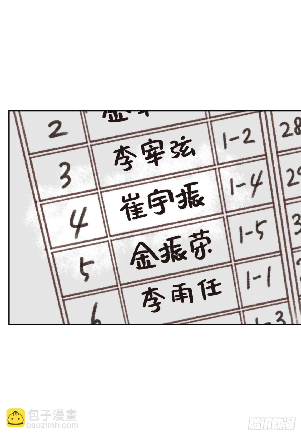 013.暑假(1/2)-第14话