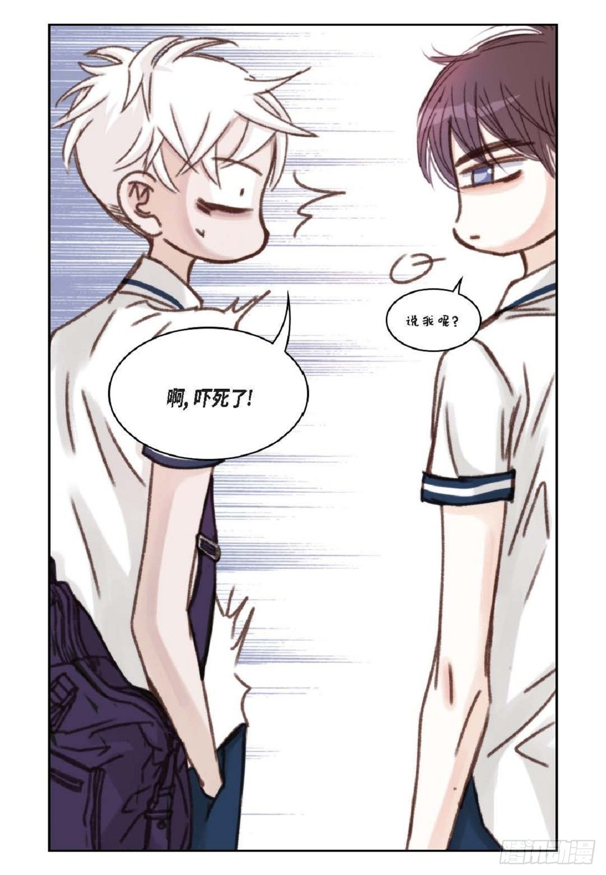 013.暑假(1/2)-第14话