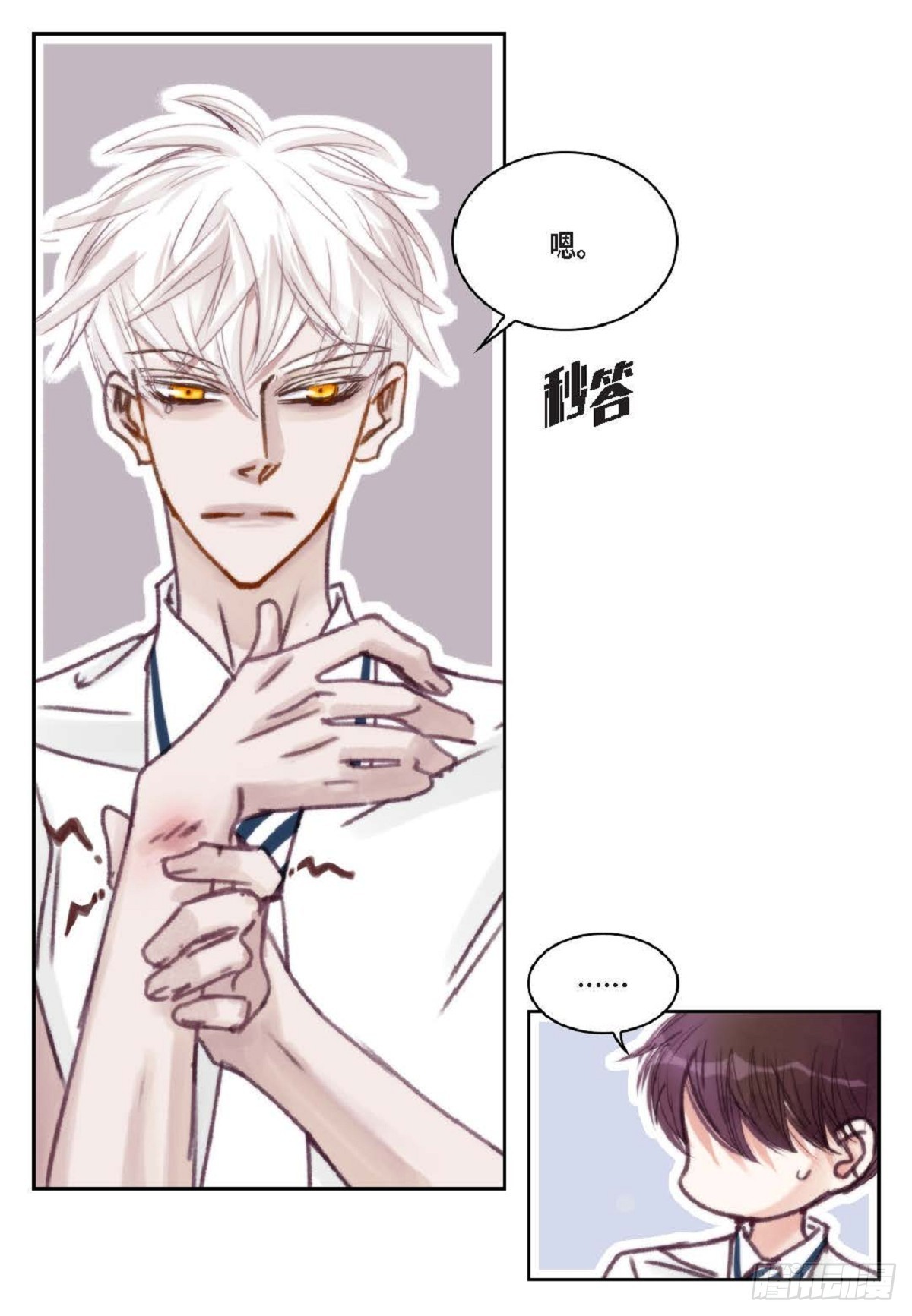 021.我很心动(1/2)-第22话