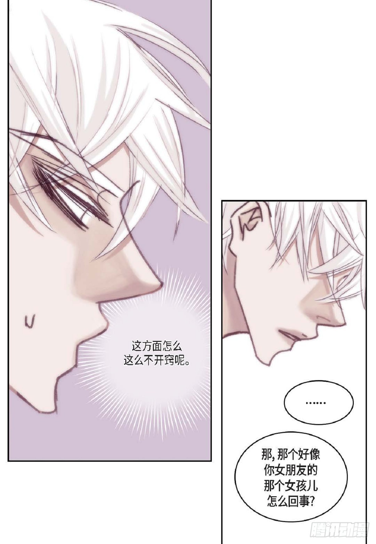 021.我很心动(1/2)-第22话