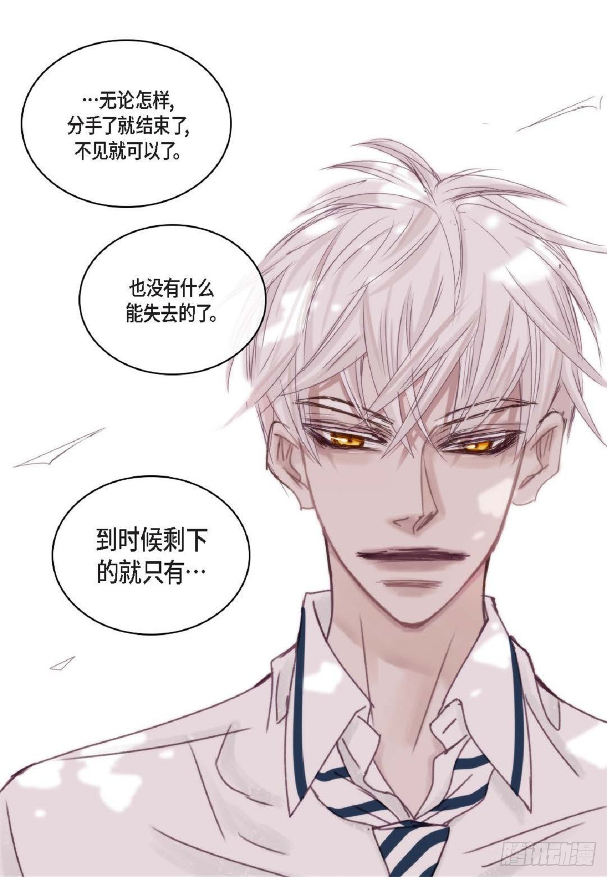 021.我很心动(1/2)-第22话