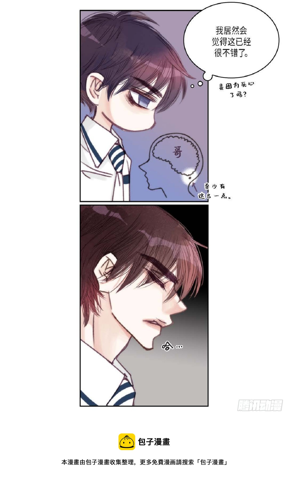 021.我很心动(1/2)-第22话