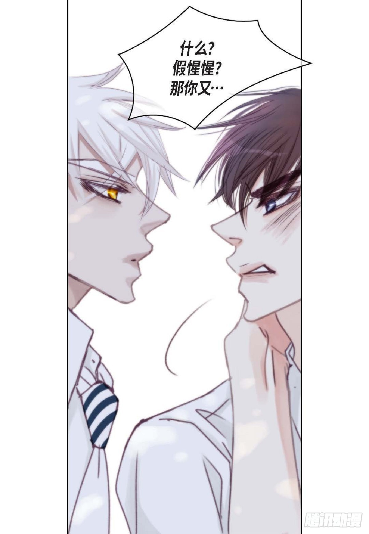 021.我很心动(1/2)-第22话