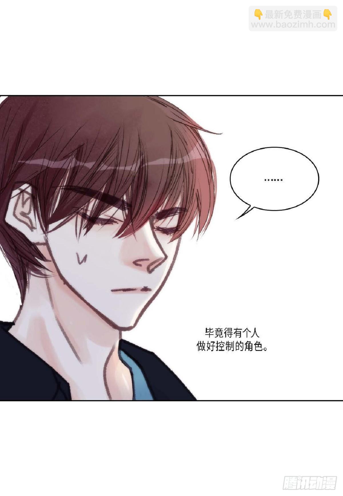 023.不能让他反感我(1/2)-第24话