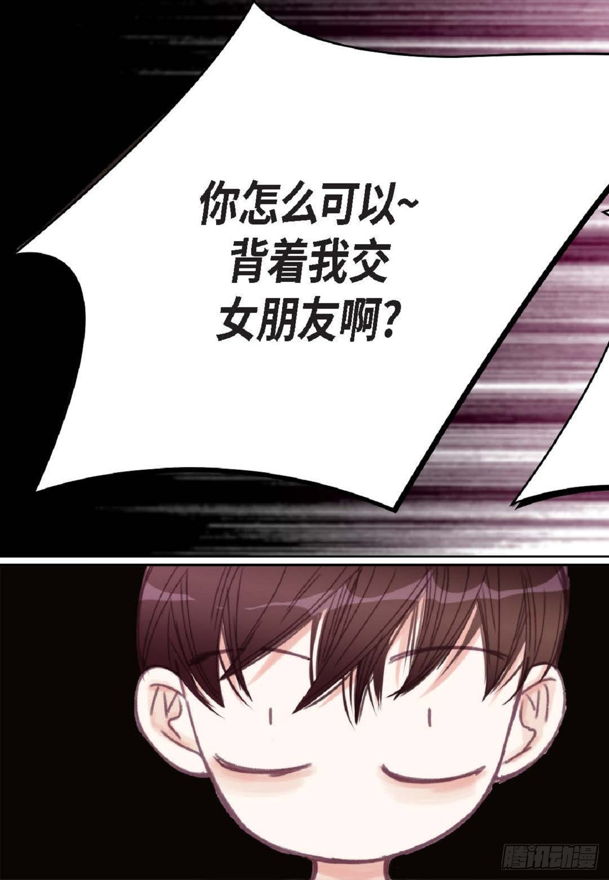 023.不能让他反感我(1/2)-第24话