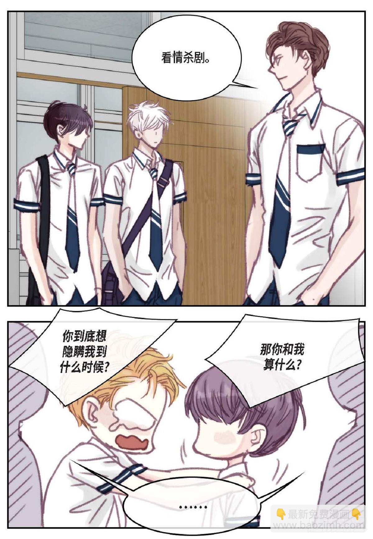 023.不能让他反感我(1/2)-第24话