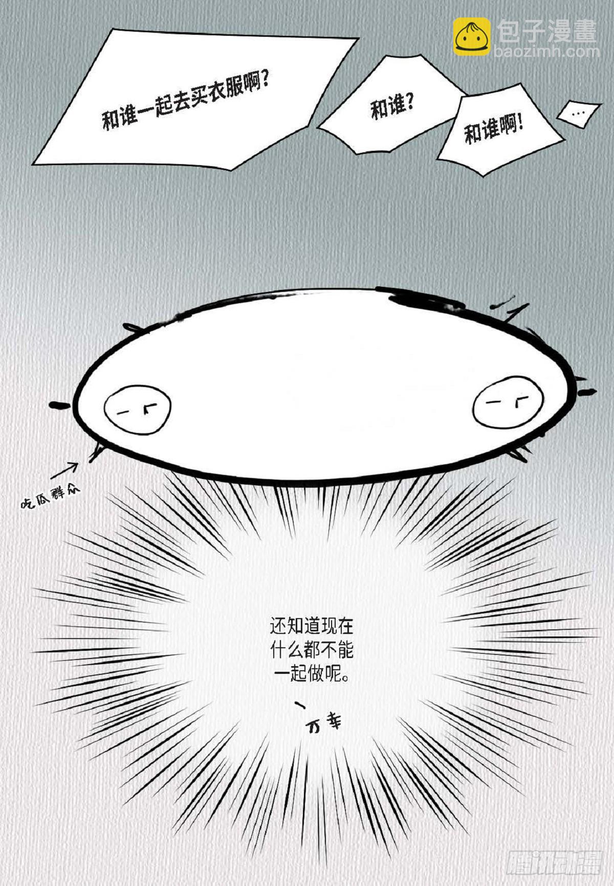 023.不能让他反感我(1/2)-第24话