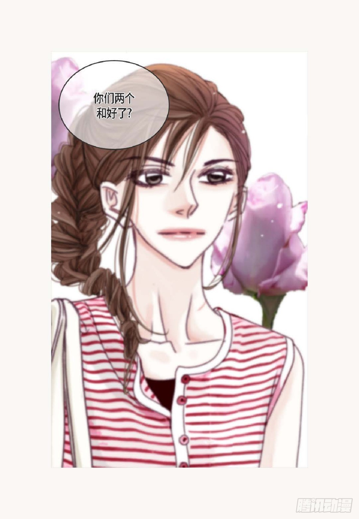 023.不能让他反感我(1/2)-第24话