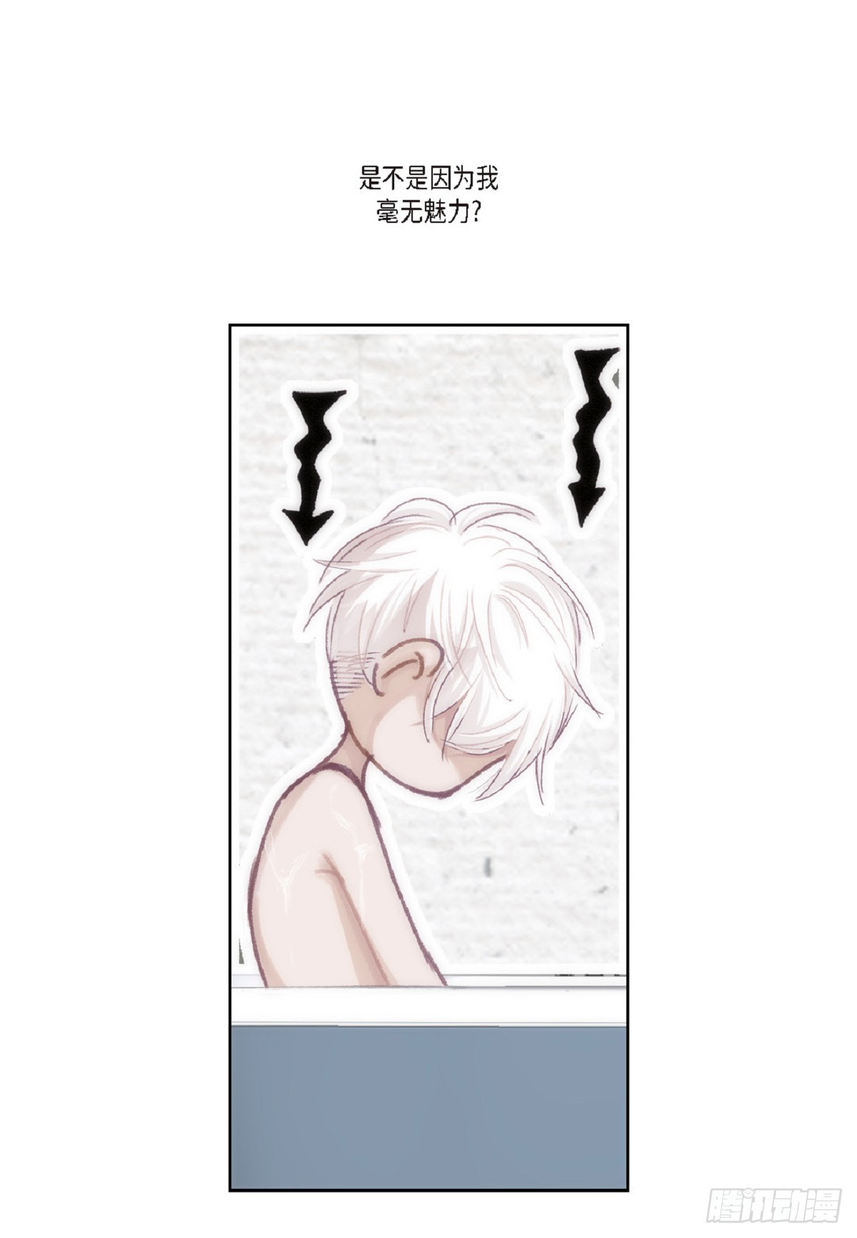 025.他很会照顾人(1/2)-第26话