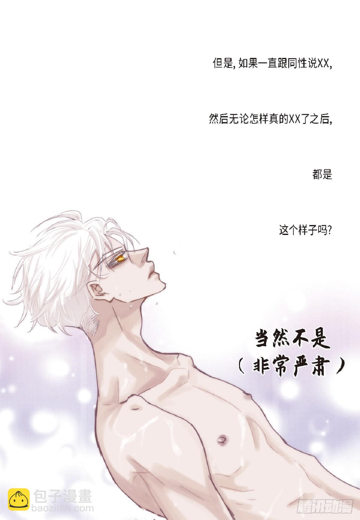 025.他很会照顾人(1/2)-第26话