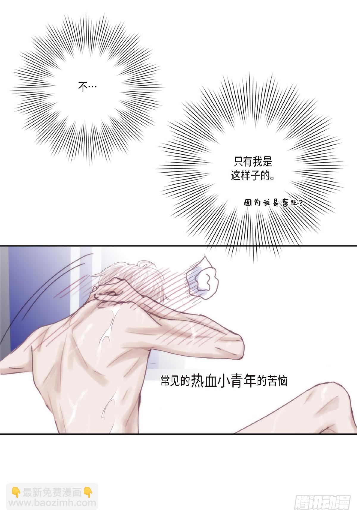 025.他很会照顾人(1/2)-第26话