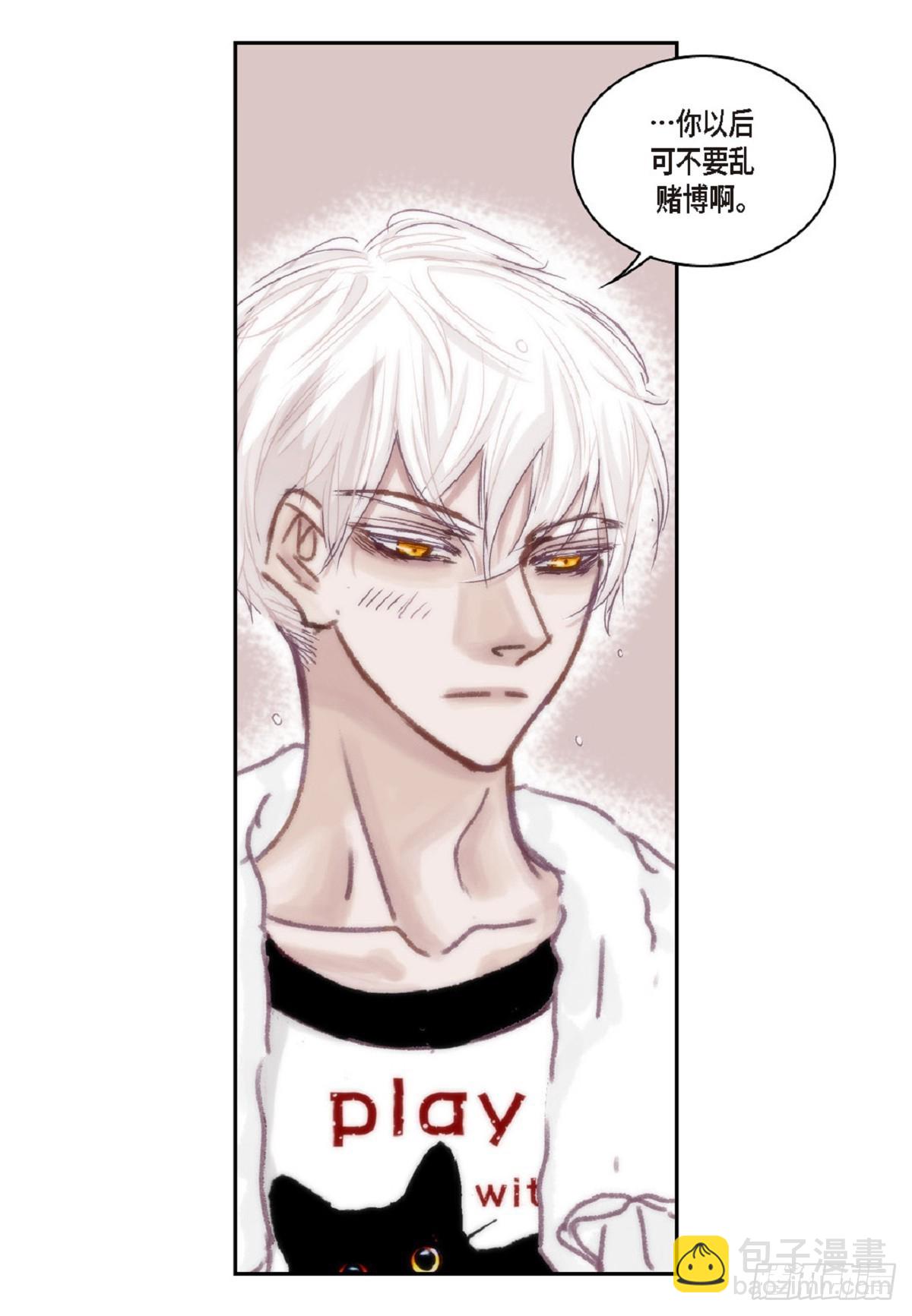 025.他很会照顾人(1/2)-第26话