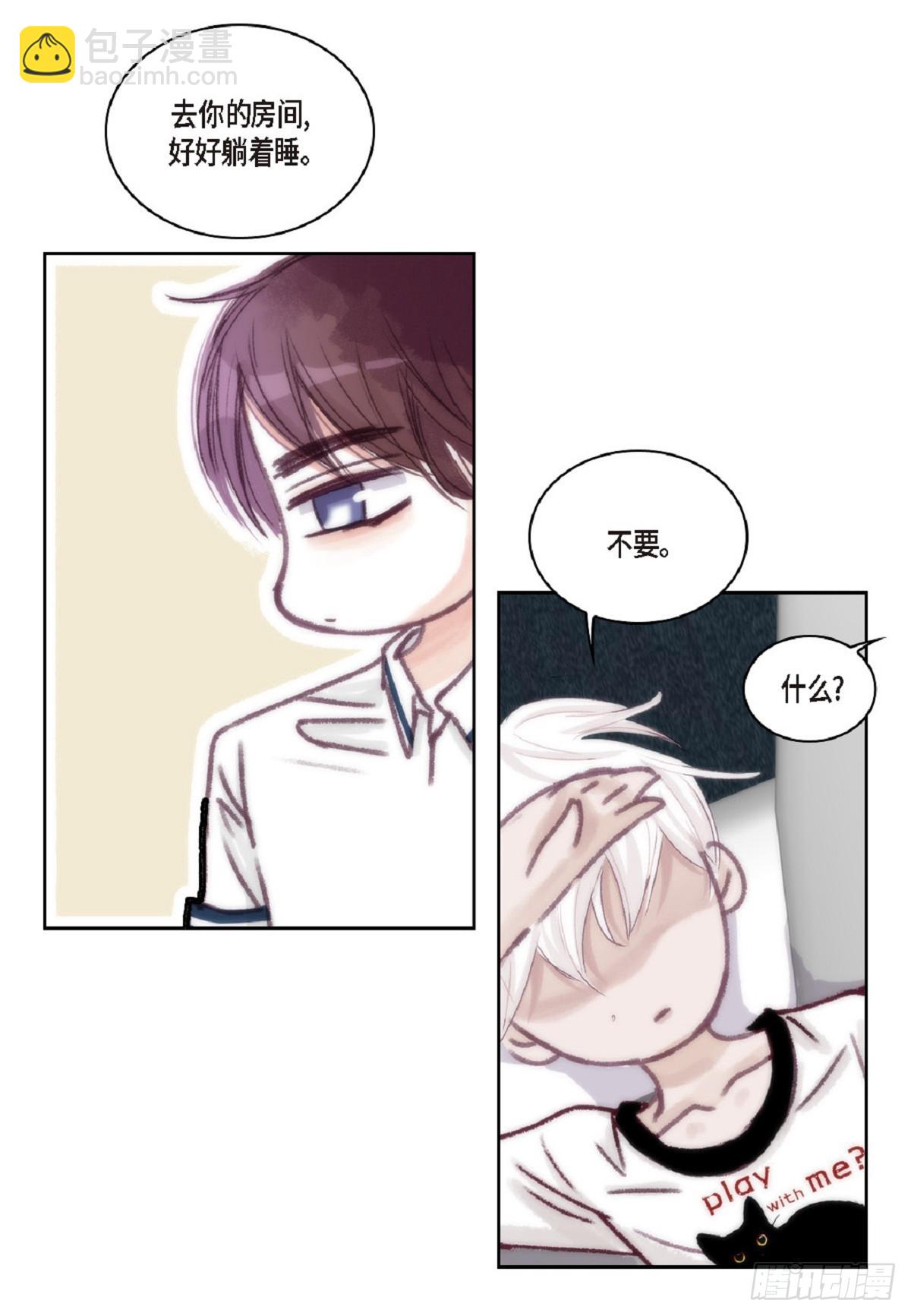 025.他很会照顾人(1/2)-第26话