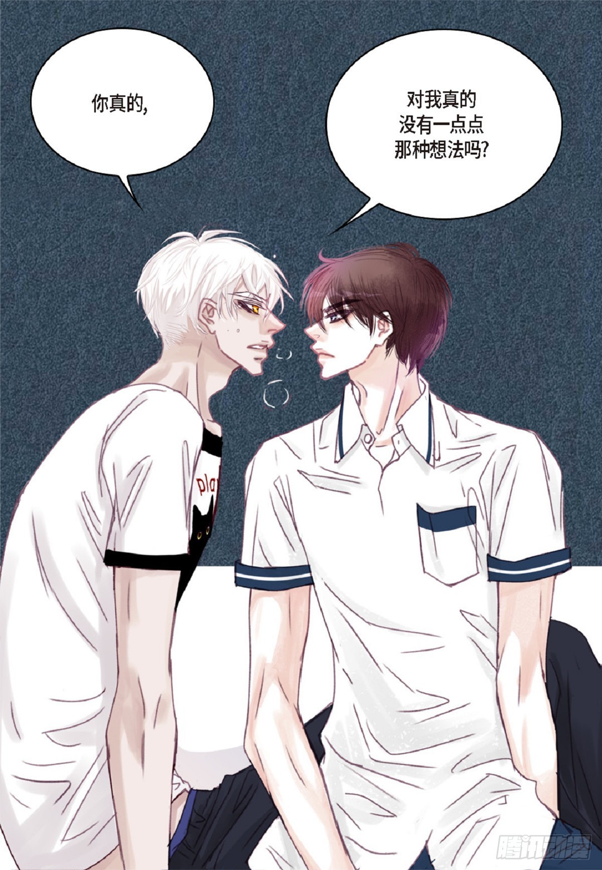 025.他很会照顾人(1/2)-第26话