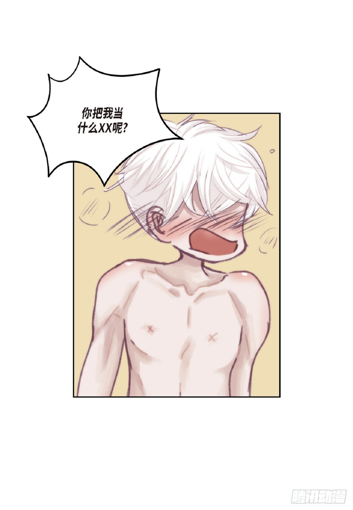 025.他很会照顾人(1/2)-第26话