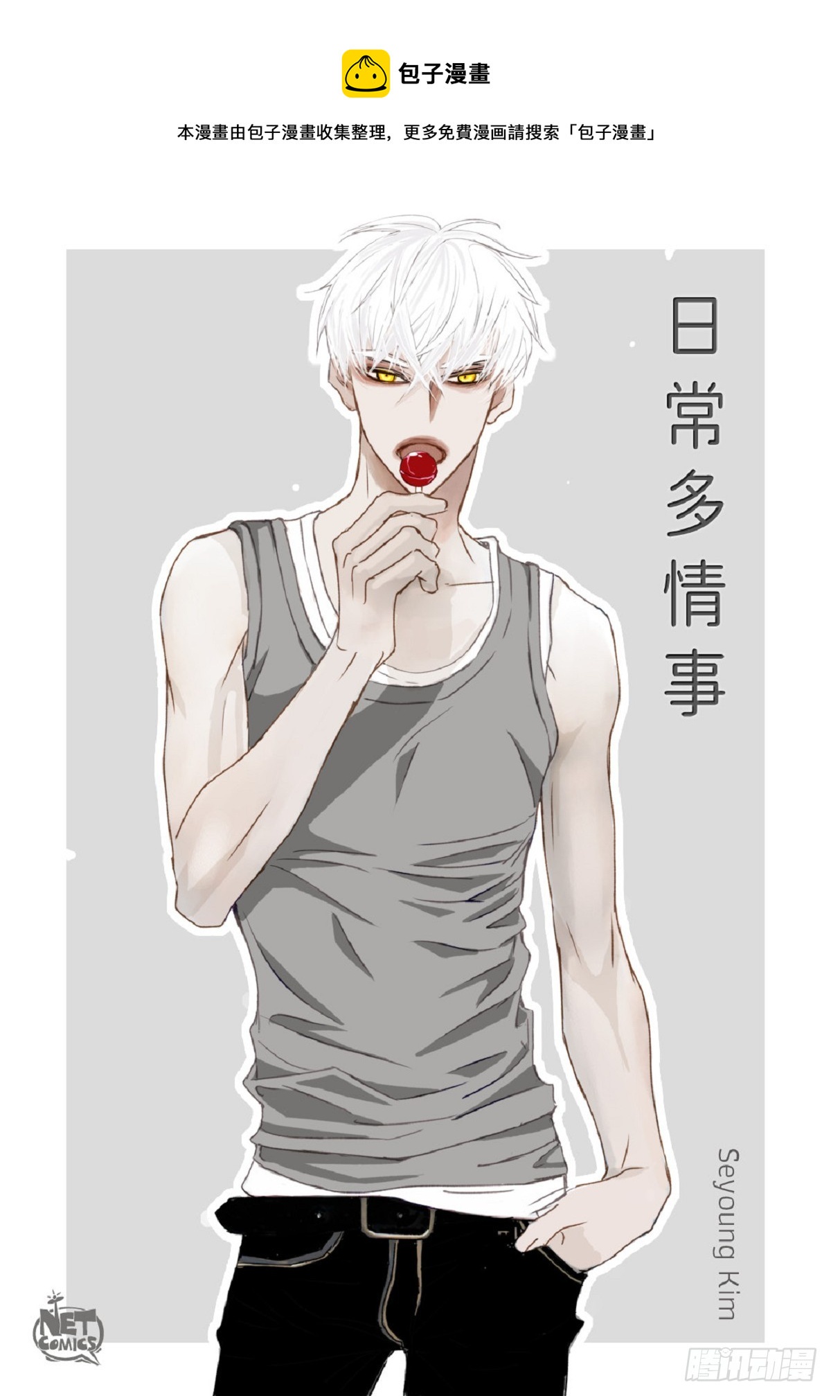 027.你又要逃走？(1/2)-第28话