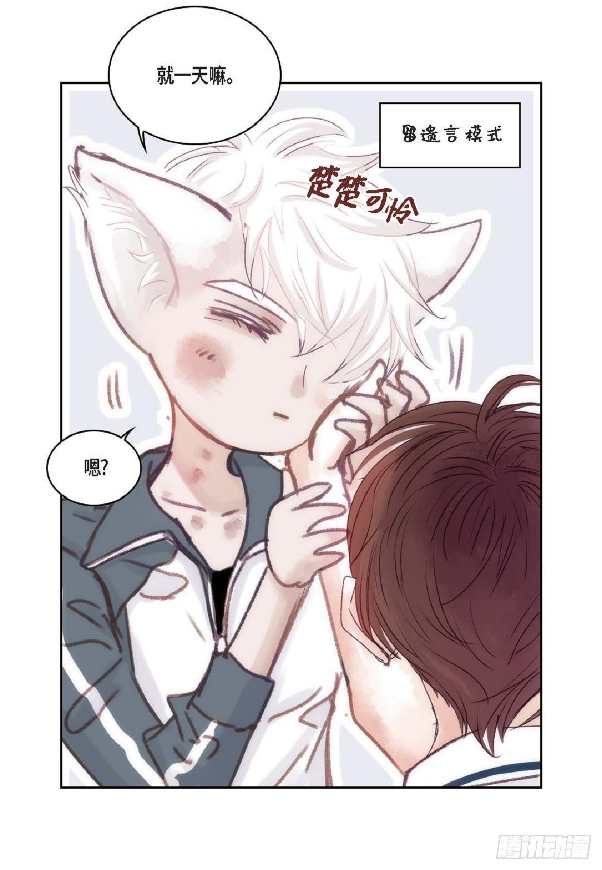 027.你又要逃走？(1/2)-第28话