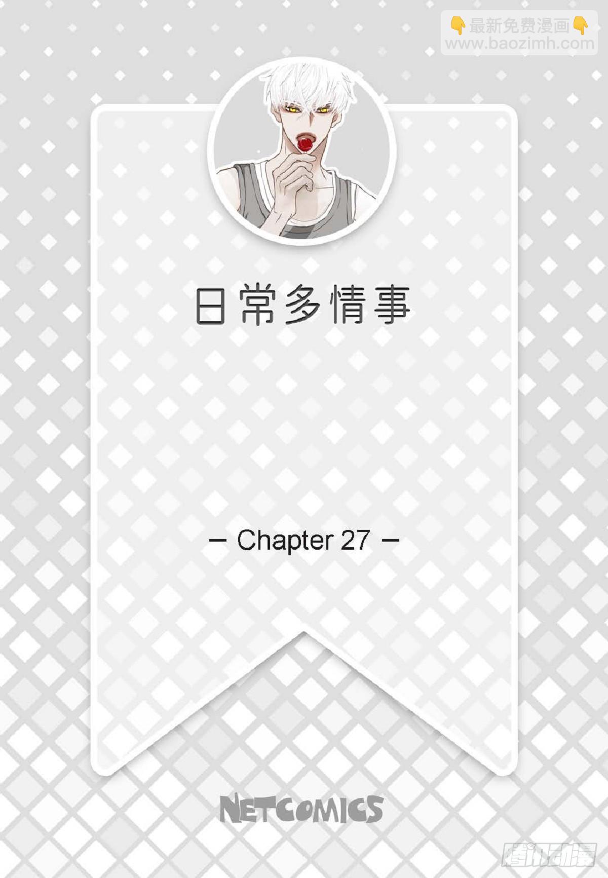 027.你又要逃走？(1/2)-第28话