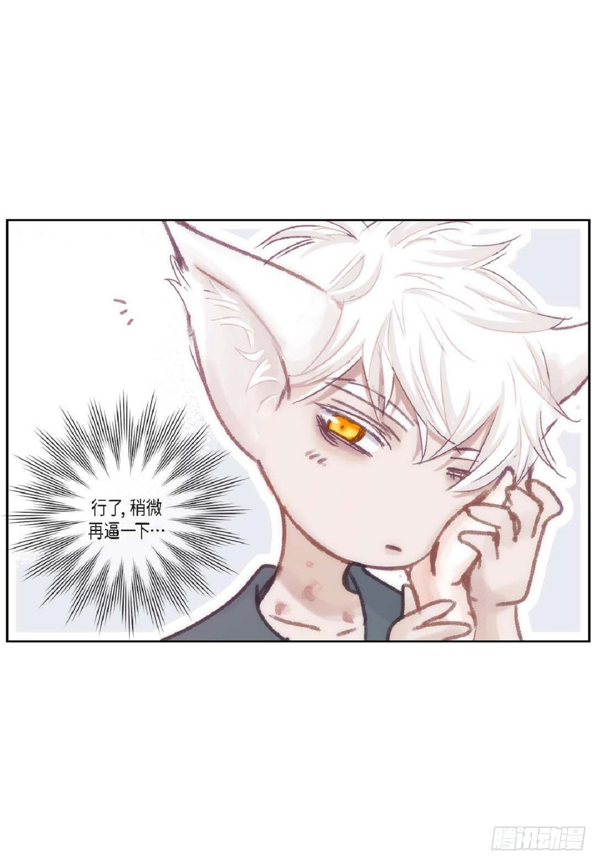 027.你又要逃走？(1/2)-第28话