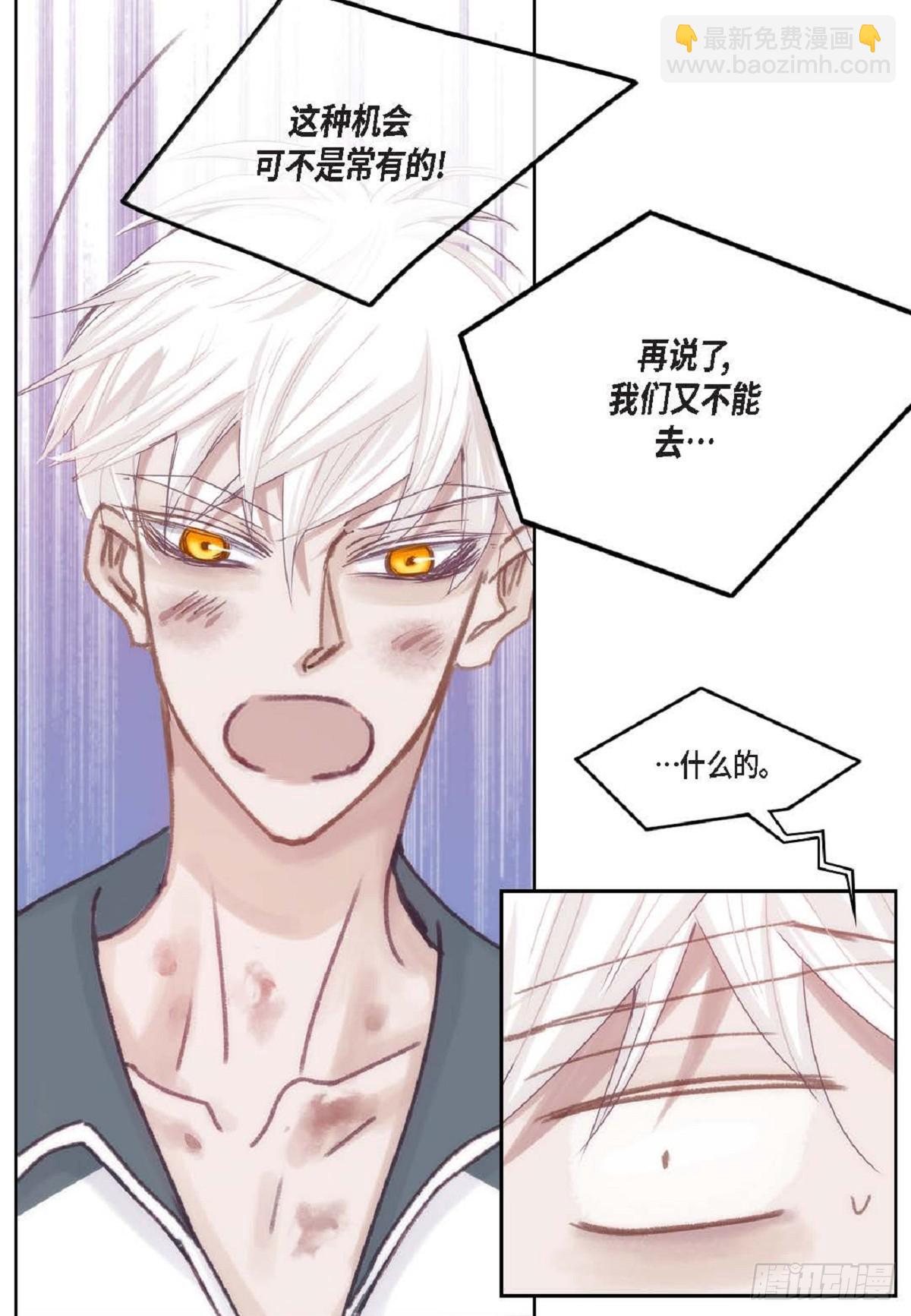 027.你又要逃走？(1/2)-第28话