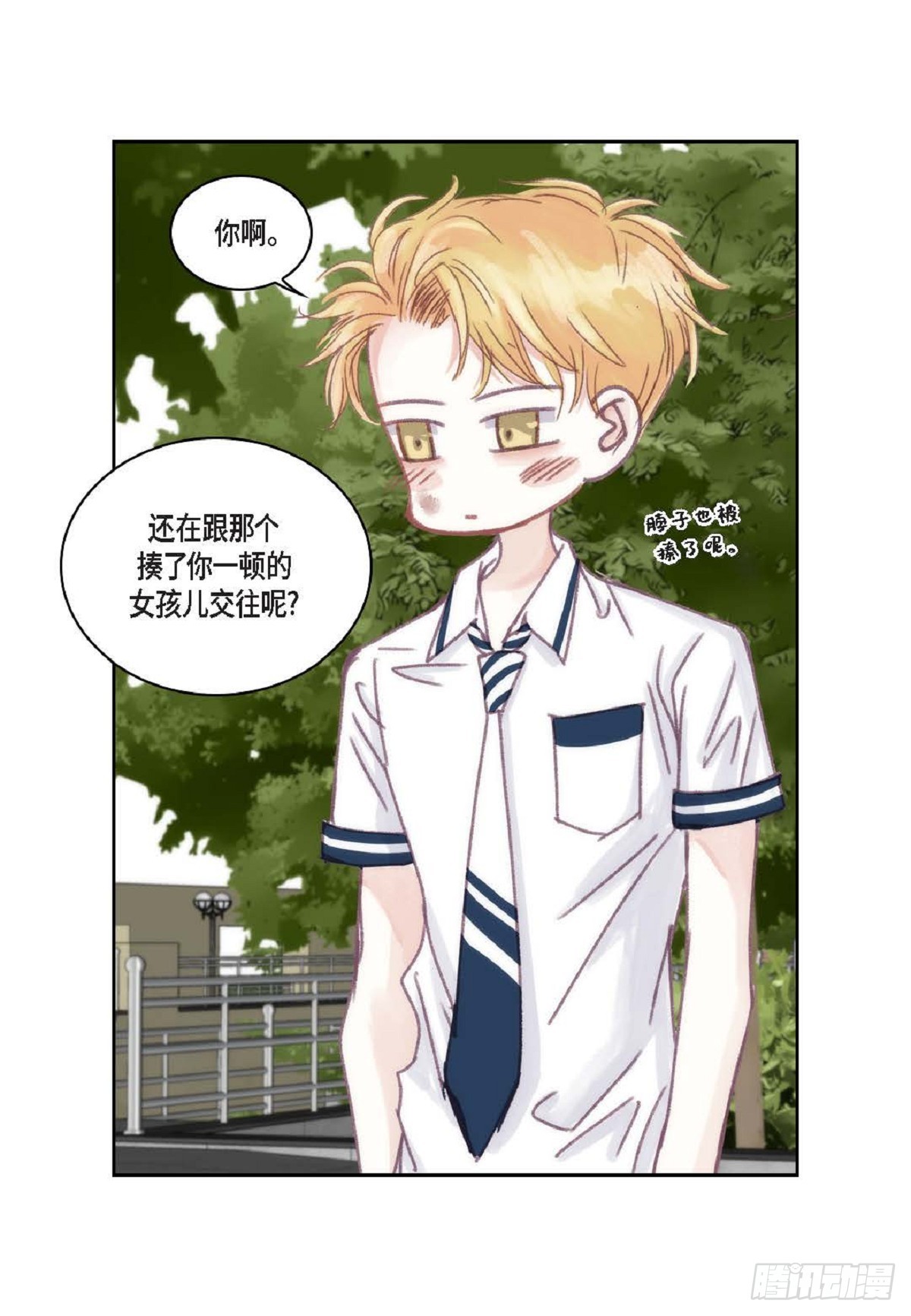 027.你又要逃走？(1/2)-第28话