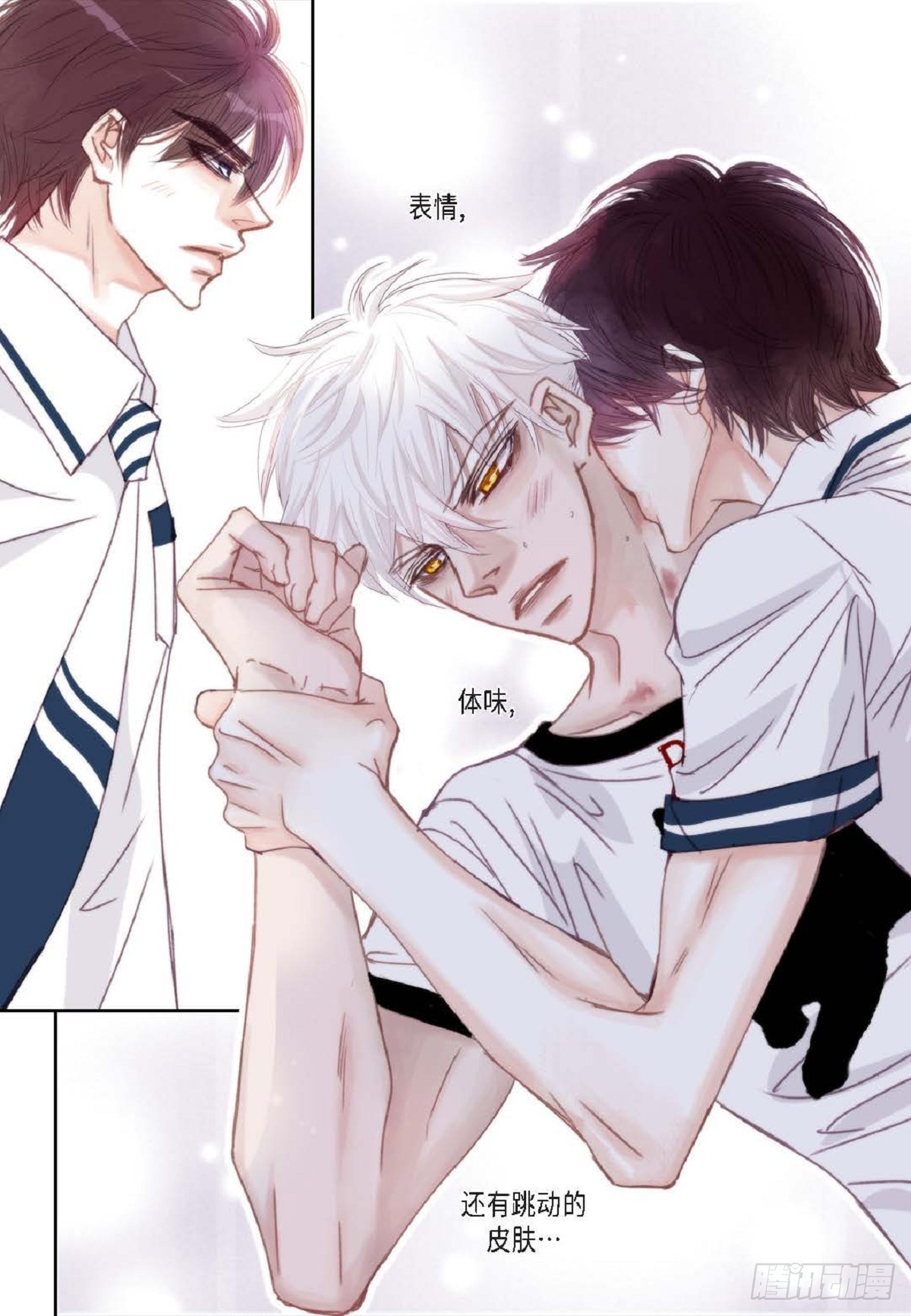 027.你又要逃走？(1/2)-第28话