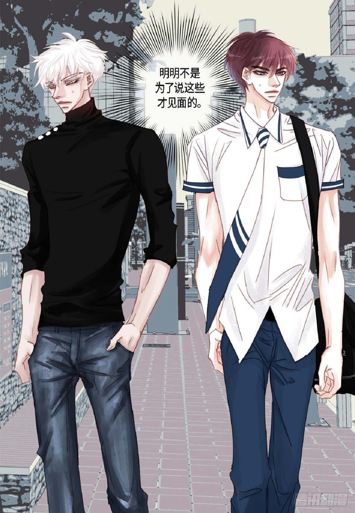 029.看来进展不顺利啊(1/2)-第30话