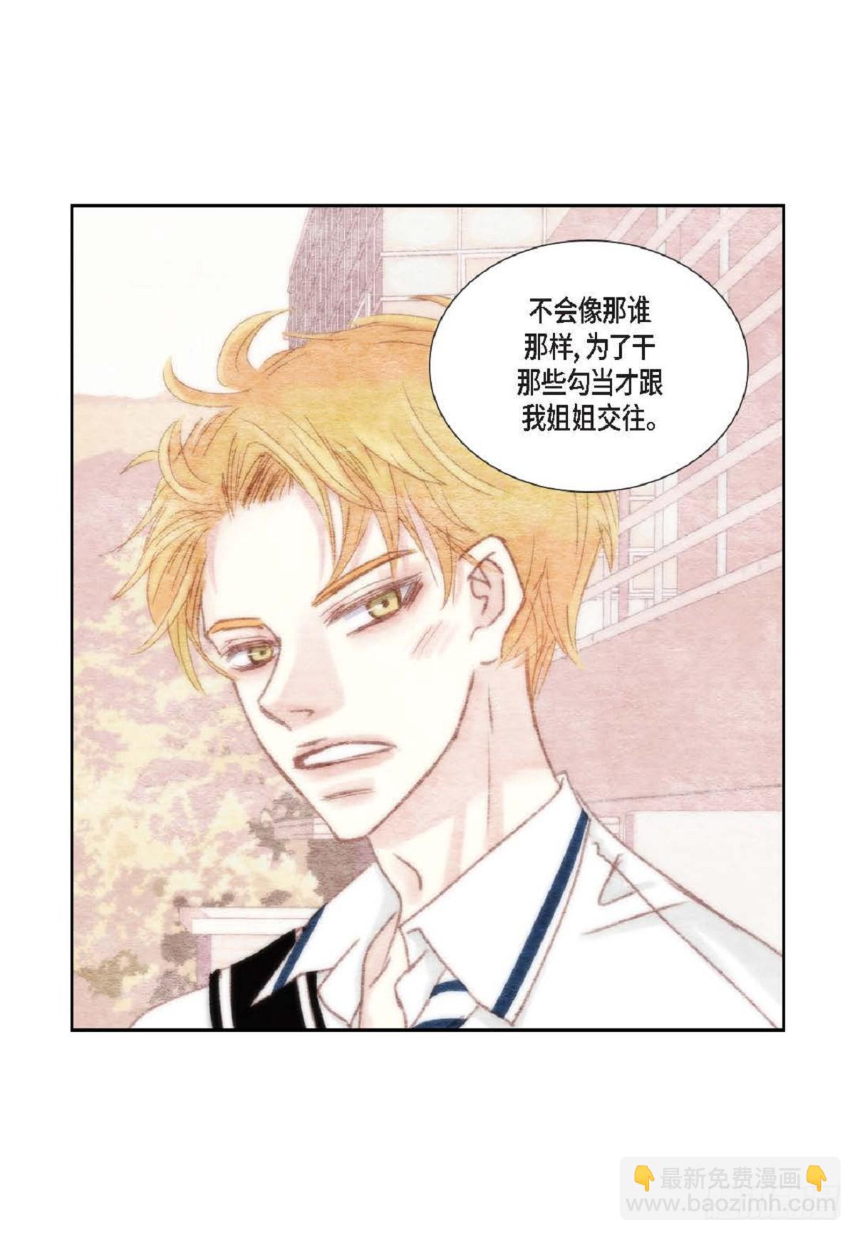 029.看来进展不顺利啊(1/2)-第30话