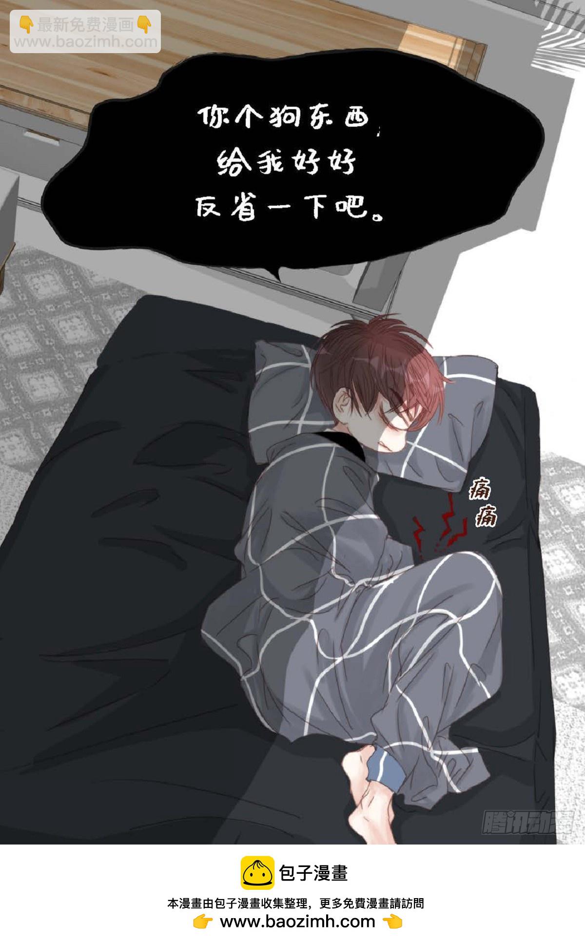 031 不要这么在意(1/2)-第32话